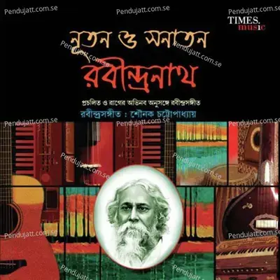 Mone Ki Didha - Sounak Chattopadhyay album cover 