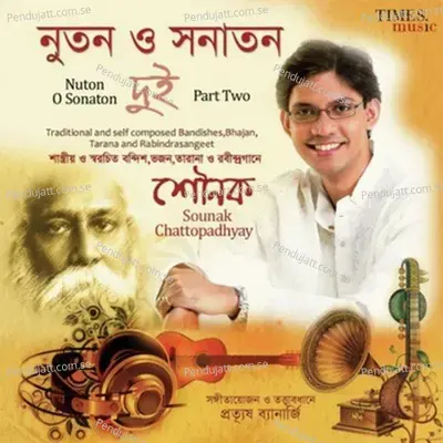 Jhoolona - Sounak Chattopadhyay album cover 