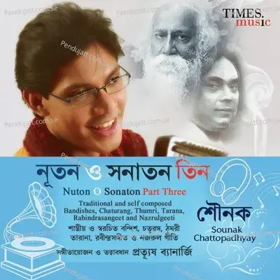 Koyelia Kuk Sunawe - Sounak Chattopadhyay album cover 