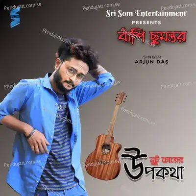 Bansi Chumantor - Arjun Das album cover 