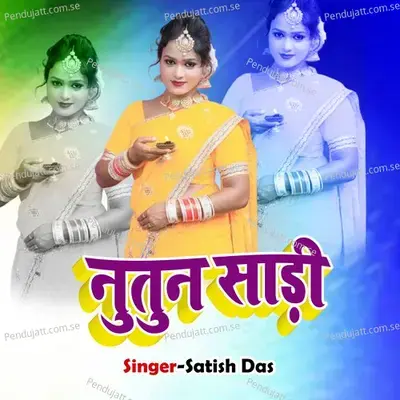 Nutun Sadi - Satish Das album cover 