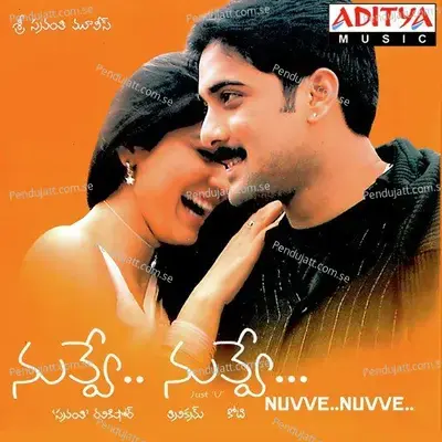 Niddura Potunna - Koti album cover 