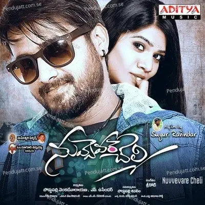 Adugesthe Aagipoku - Vedala Hemachandra album cover 