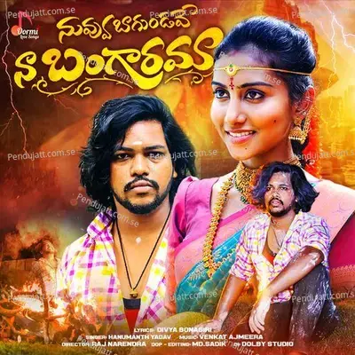 Nuvvu Bagundave Naa Bangarama - Hanmanth Yadav album cover 