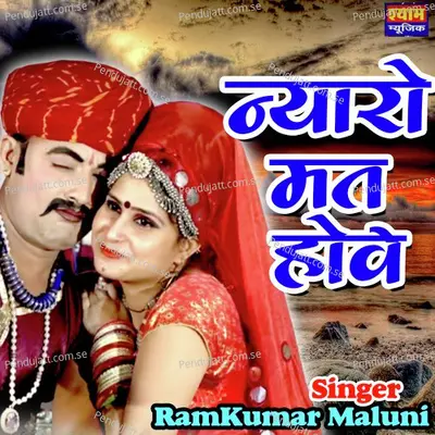 Nyaro Mat Hove - Ramkumar Maluni album cover 