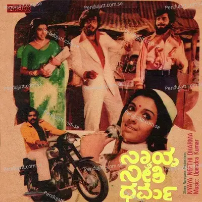 Nee Mado - S.P. Balasubrahmanyam album cover 