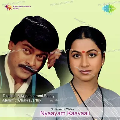 Nyayam Kavali - P. Susheela album cover 