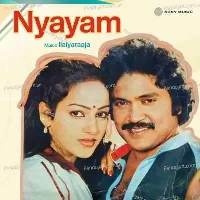 Nyayam  Original Motion Picture Soundtrack  - Ilaiyaraaja cover album