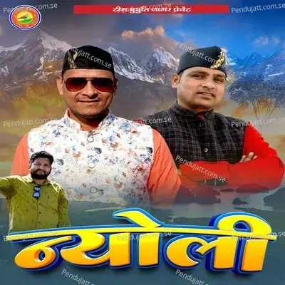 Nyoli - Rajendra Dhaila album cover 