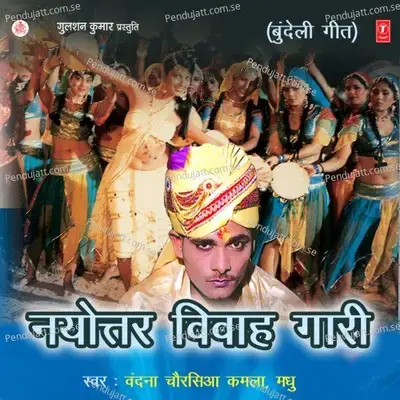 Balam Dola Lae Ke Aa Gaye - Vandana album cover 