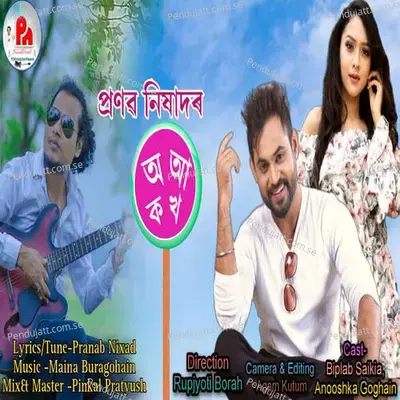 O Aa Ka Kha - Pranab Nixad album cover 