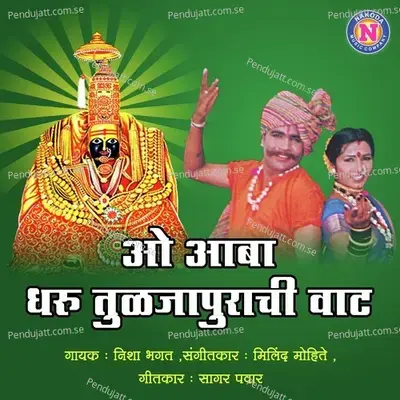 O Abha Dharu Tuljapurachi Vaat - Nisha Bhagat album cover 