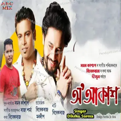 O Akash - Dikshu Sarma album cover 