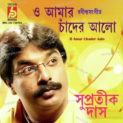 O Amar Chader Aalo - Supratik Das album cover 