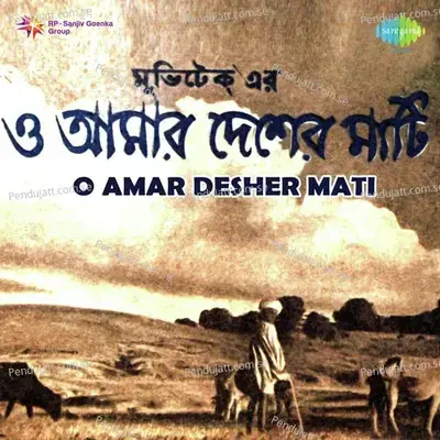 O Amar Desher Mati - Aparesh Lahiri cover album