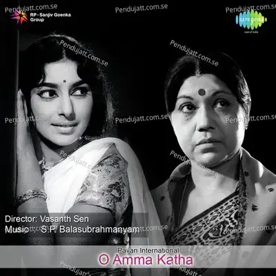 Aalu Magala Bandhaaniki - S. Janaki album cover 