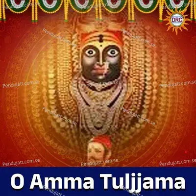 O Amma Tuljjama - Kiran album cover 