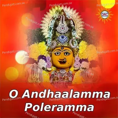 O Andhaalamma Poleramma - N.Ganesh Rao