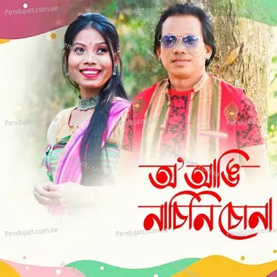 O Angi Nasini Sona - Kumar Tapan Rabha album cover 