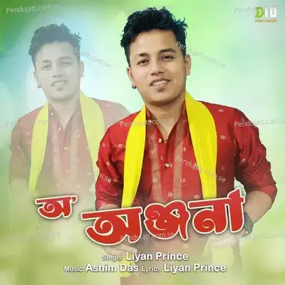 O Anjana - liyan Prince album cover 