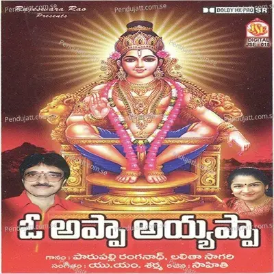 Oh Appa Ayappa - Lalitha Sagari album cover 