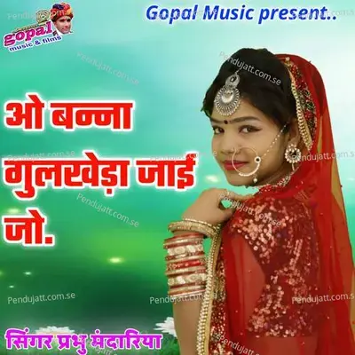 O Baana Gulkhera Jahi Jo - Dinesh Barwal