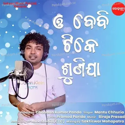 O Baby Tike Sunija - Mantu Chhuria album cover 