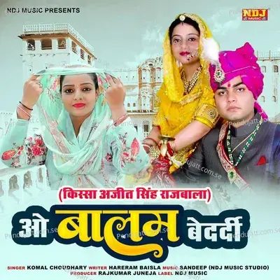 O Balam Bedardi - Komal Chaudhary album cover 