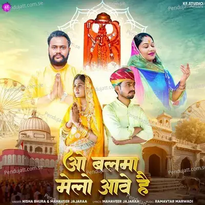 O Balma Melo Aave Hai - Nisha Bhura album cover 