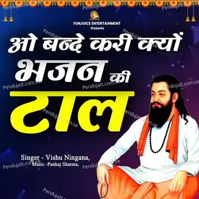 O Bande Kri Kyu Bhajan Ki Taal - Vishu Ningana album cover 
