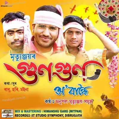 O Bandhoi - Anupal album cover 