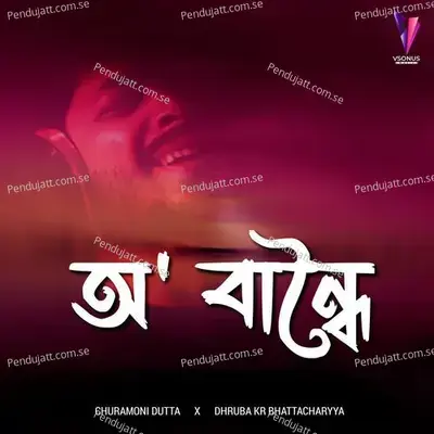 O Bandhoi - Churamoni Dutta album cover 