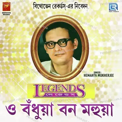 O Bandhua Bon Mahua - Hemanta Kumar Mukhopadhyay album cover 