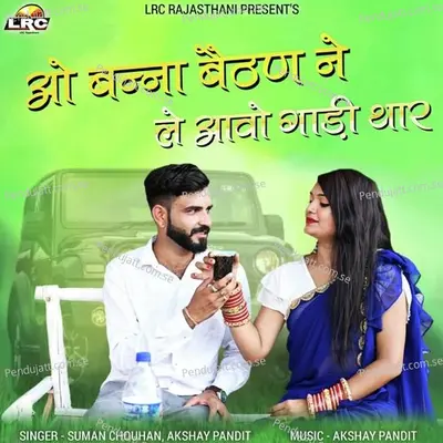 O Banna Baithan Ne Le Aavo Gadi Thar - Suman Chouhan album cover 