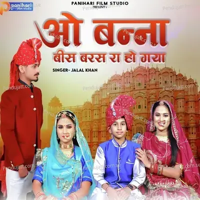 O Banna Bis Baras Ra Ho Gaya - Jalal Khan