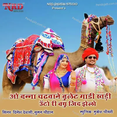 O Banna Chadwa Ne Bullat Gadi Khadi Uto Ri Q Jeed Jelo - Dinesh Dewasi album cover 