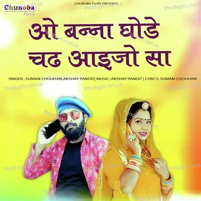 O Banna Ghode Chad Aaijo Sa - Suman Chouhan album cover 