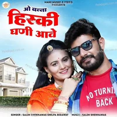 O Banna Hichki Ghani Aave - Salim Shekhawas album cover 
