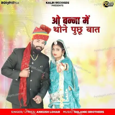 O Banna Me Thane Puchu Baat - Ankush Lohar album cover 