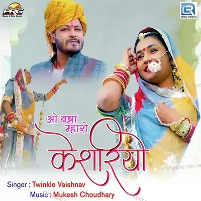 O Banna Mharo Kesariyo - Twinkal Vaishnav