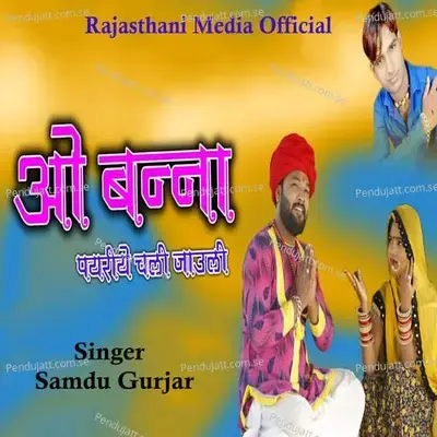 O Banna Payriye Chali Jauli - Samdu Gurjar