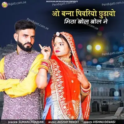 O Banna Pivriyo Chourayo Mitta Bol Bol Ne - Suman Chouhan album cover 