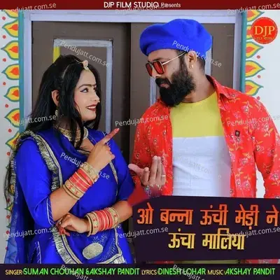 O Banna Unchi Medi Ne Uncha Maliya - Suman Chouhan
