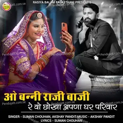 O Banni Raji Baji Re Vo Chokha Apna Ghar Pariwar - Suman Chouhan album cover 