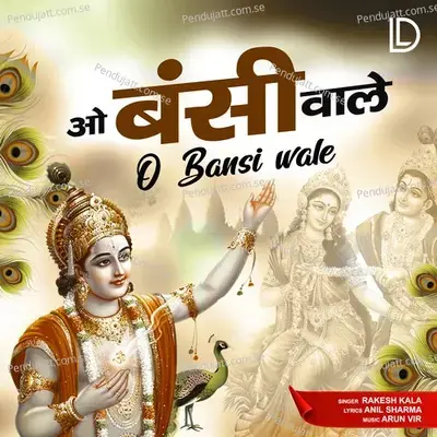 O Bansi Wale - Rakesh Kala album cover 