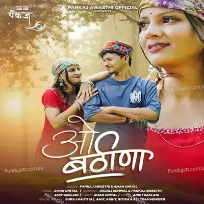 O Bathina - Pankaj Awasthi album cover 