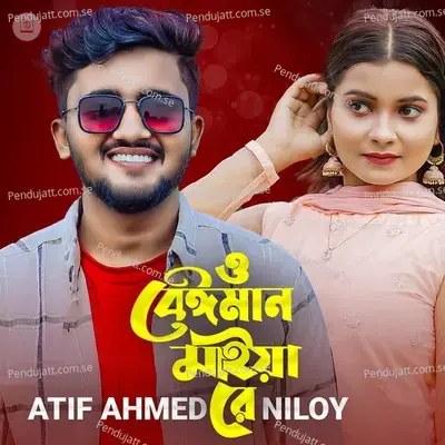 O Beiman Maiya Re - Atif Ahmed Niloy album cover 