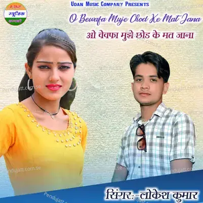 O Bewafa Muje Chod Ke Mat Jana - Lokesh Kumar album cover 