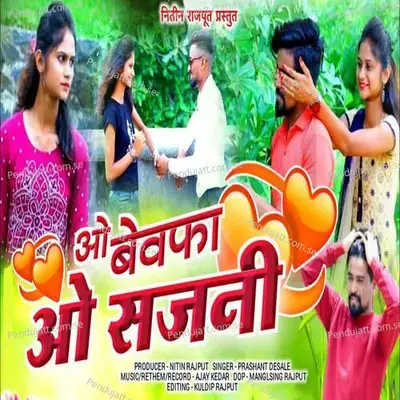 O Bewafa O Sajani - Prashant Desale album cover 