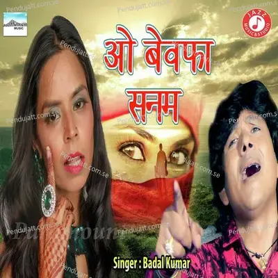 O Bewafa Sanam - Badal Kumar album cover 
